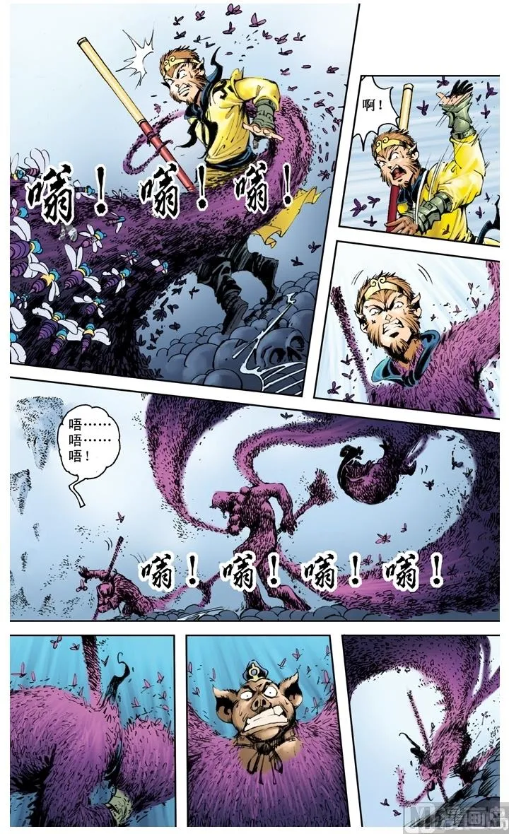 第202话 第4页