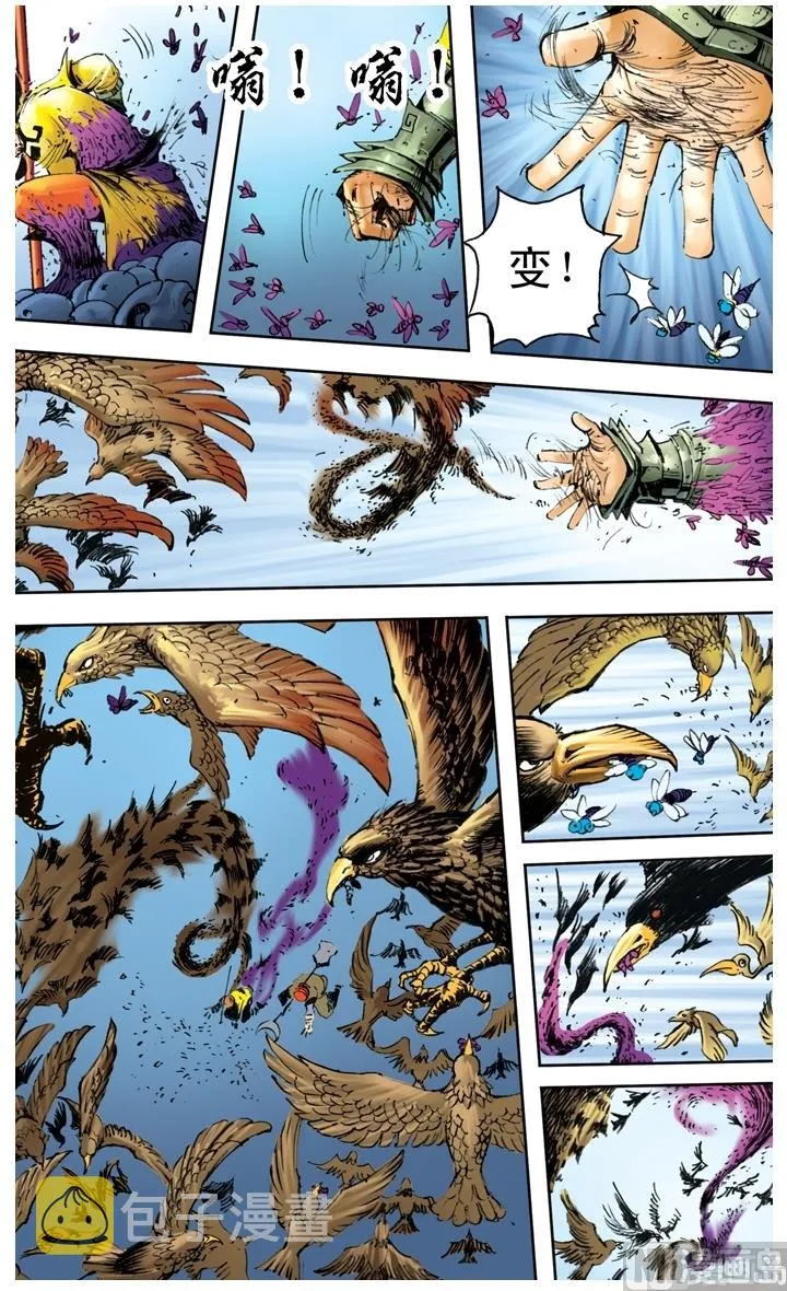 第202话 第5页