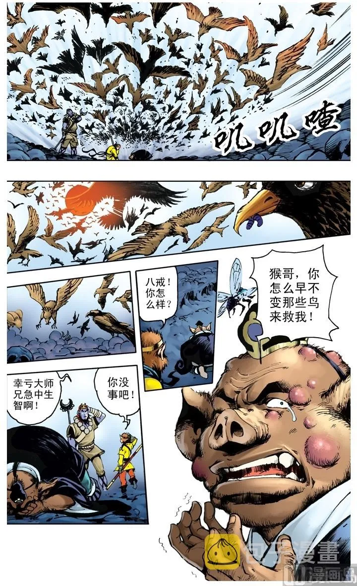 第202话 第6页