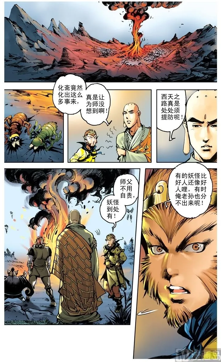 第202话 第8页