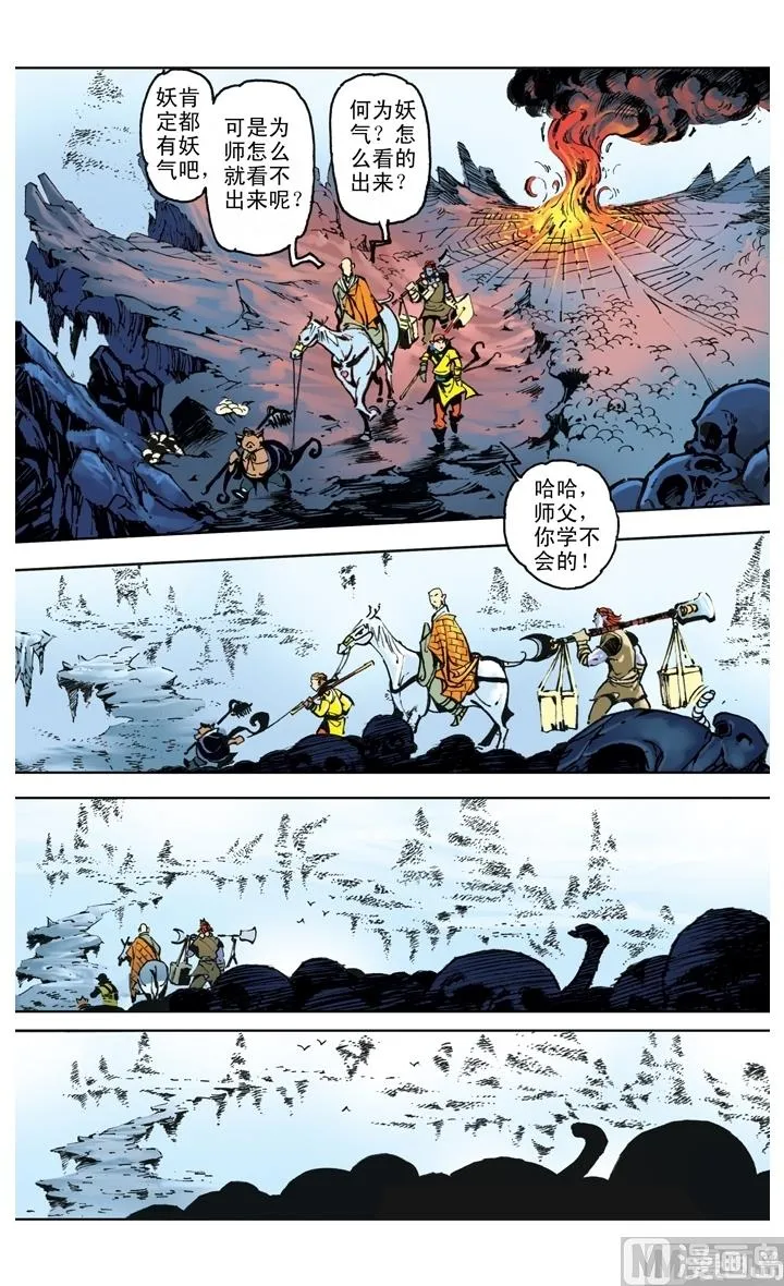 第202话 第9页