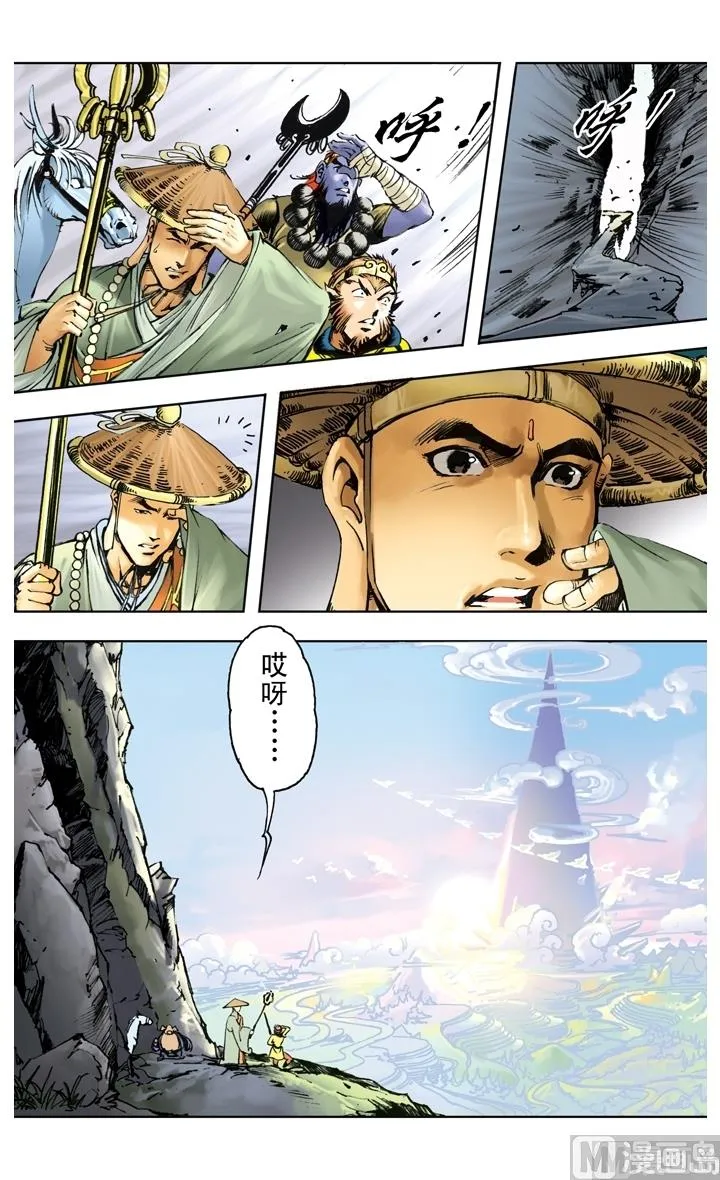 第202话 第12页