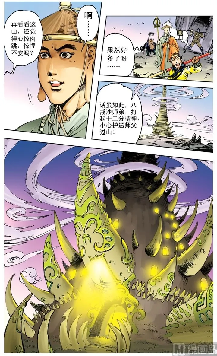 第203话 第2页