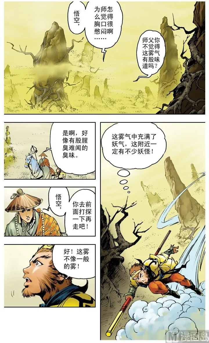 第203话 第5页