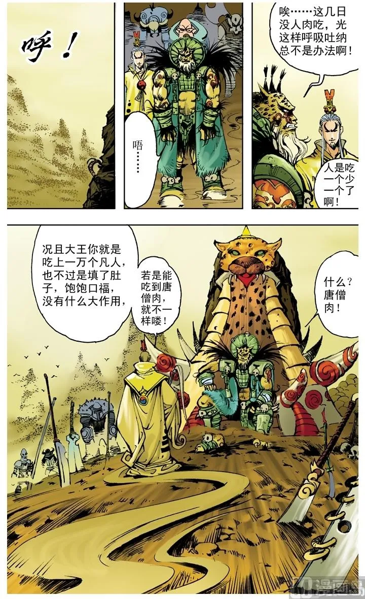 第203话 第7页