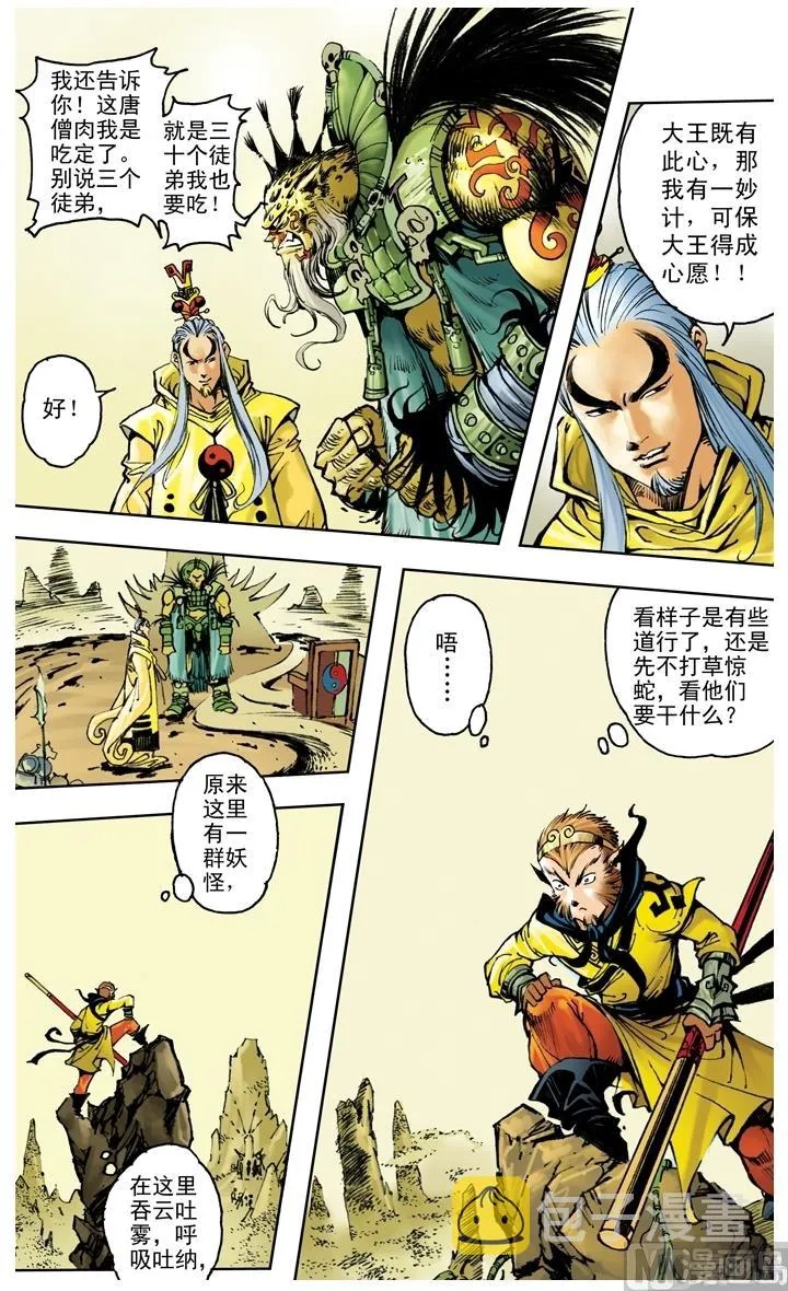 第203话 第9页