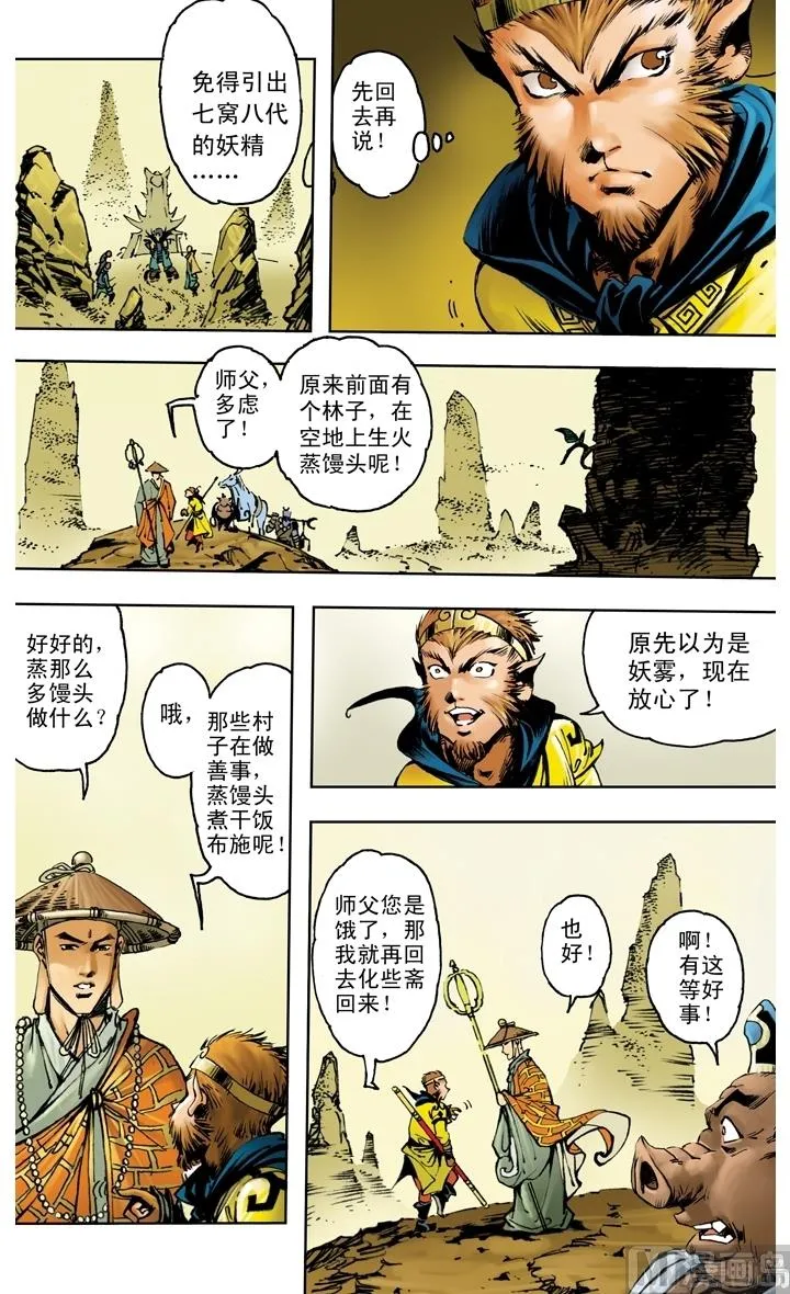 第203话 第10页
