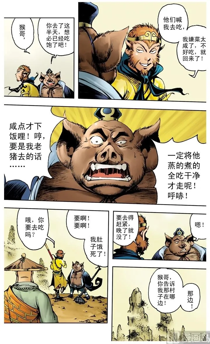 第203话 第11页