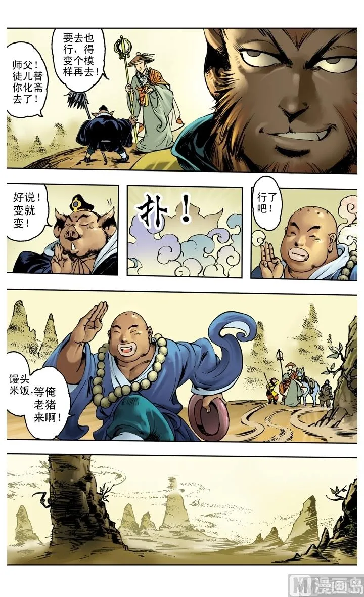 第203话 第12页