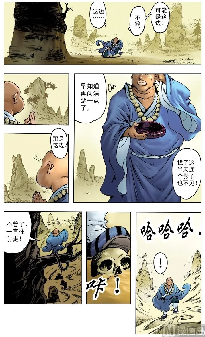 第204话 第1页