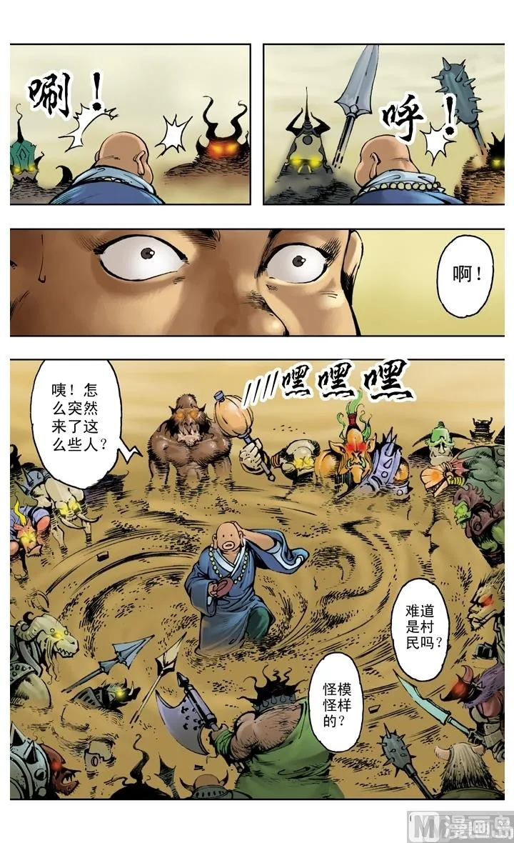 第204话 第2页