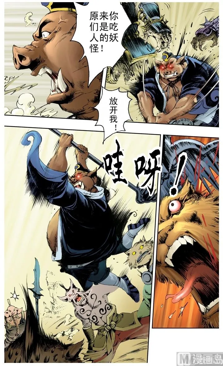 第204话 第4页