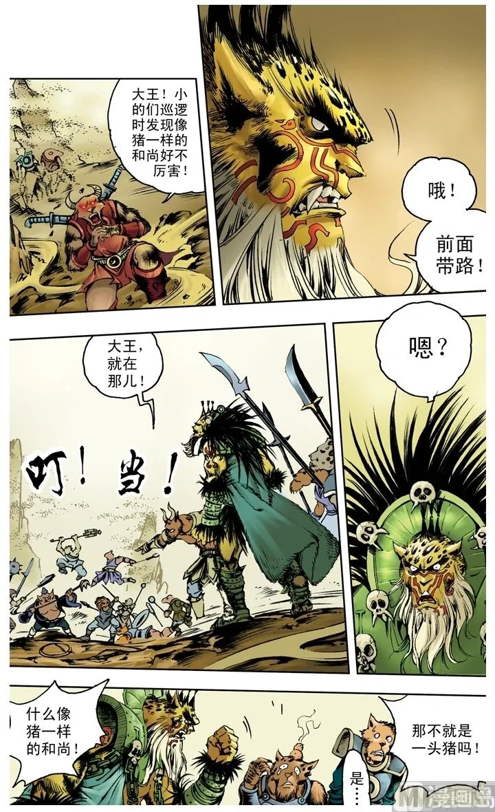 第204话 第5页