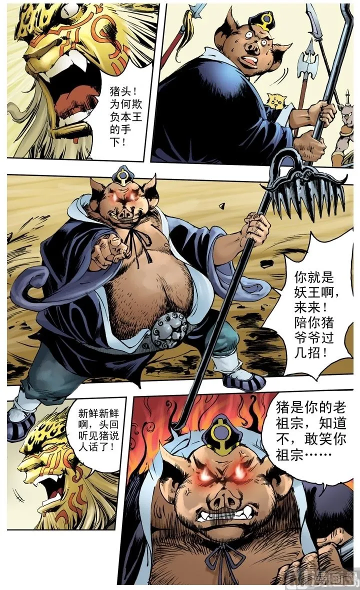 第204话 第6页