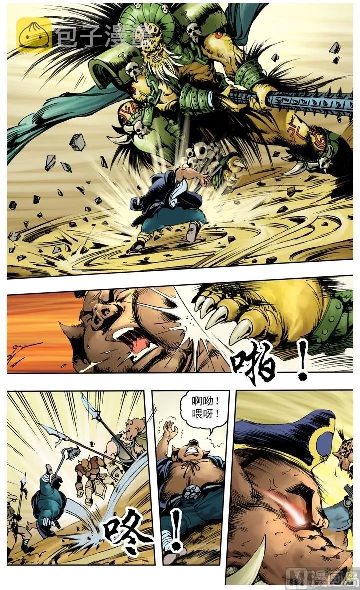 第204话 第8页