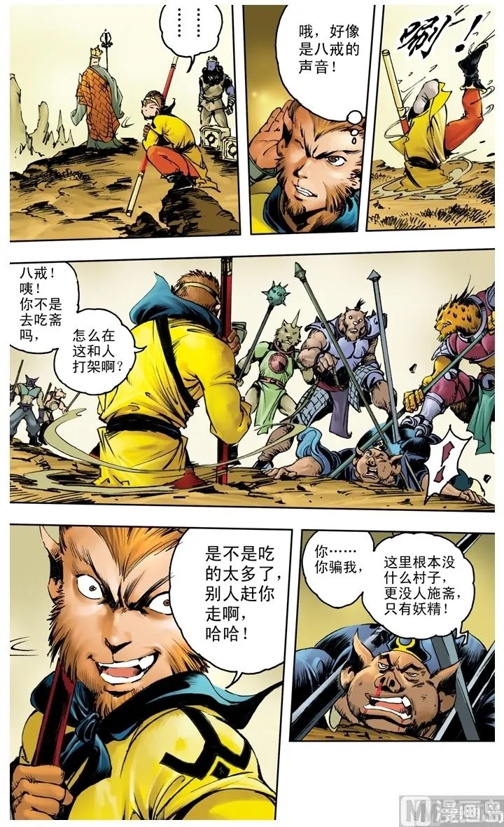 第204话 第10页