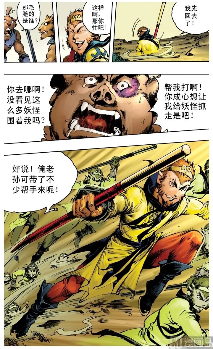 第204话 第11页