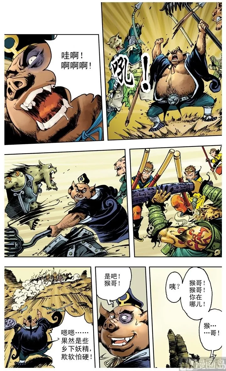 第204话 第12页