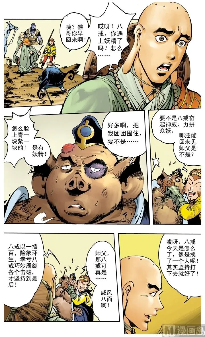 第205话 第1页