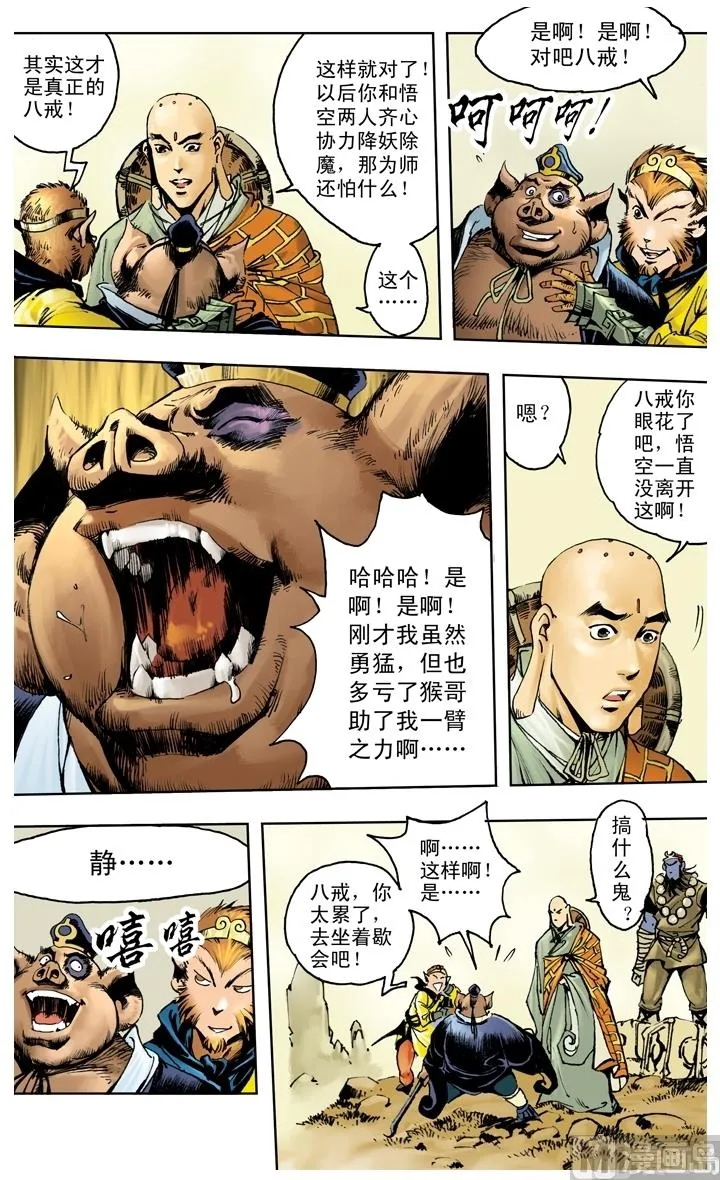 第205话 第2页