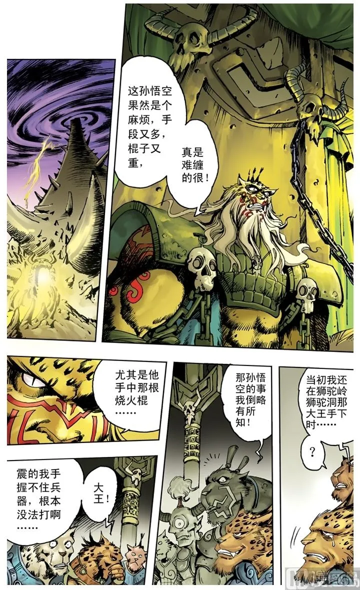 第205话 第3页
