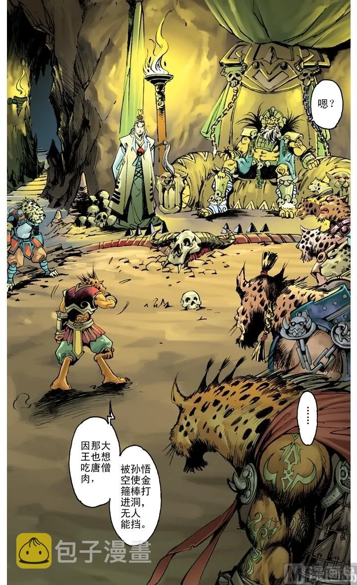 第205话 第4页