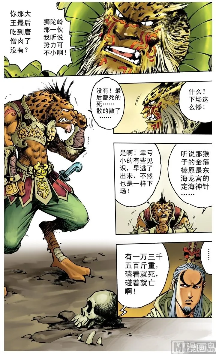 第205话 第5页