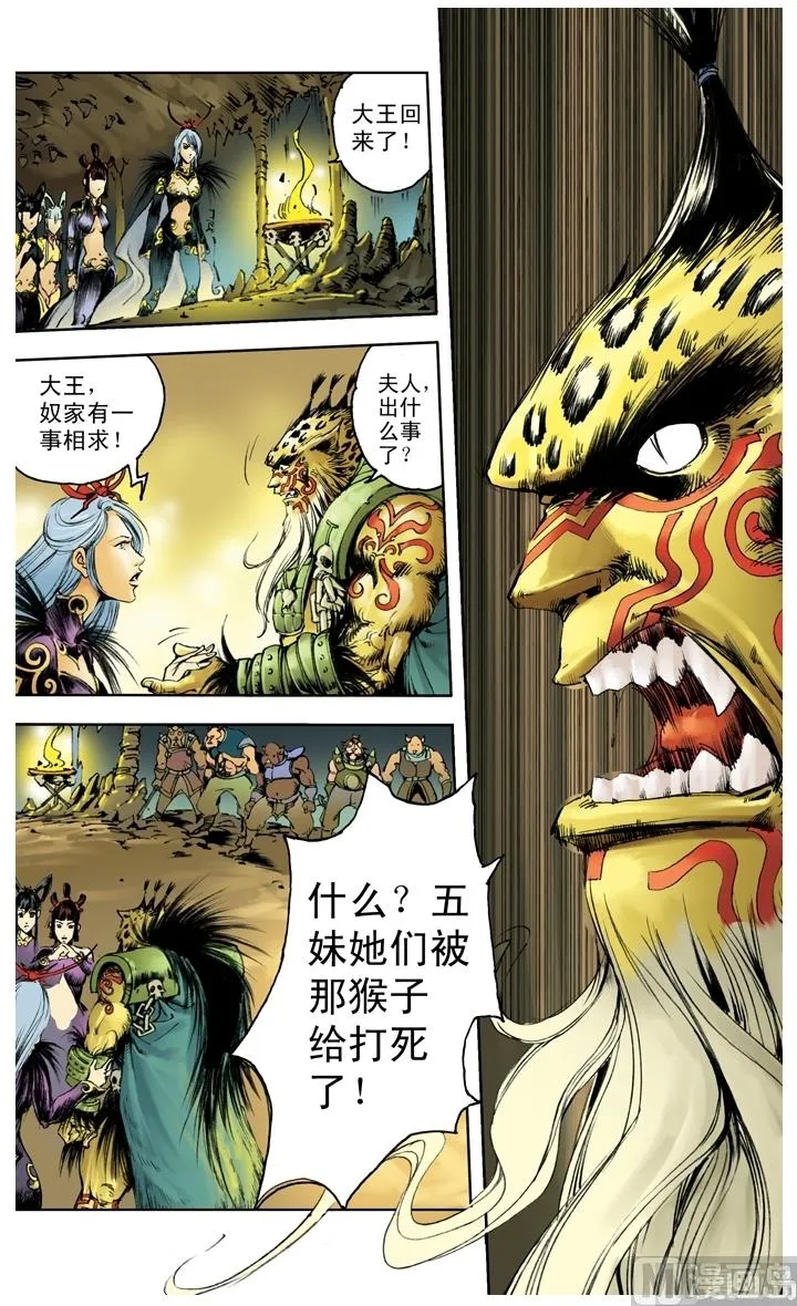 第205话 第6页