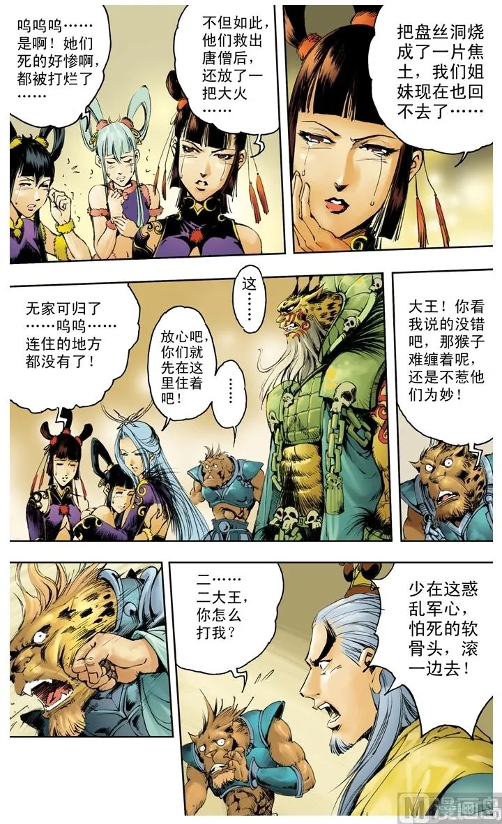 第205话 第7页