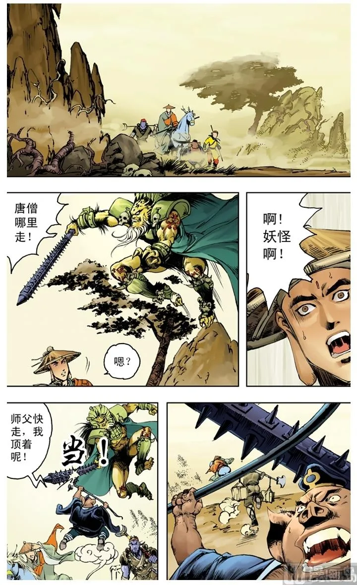 第205话 第9页