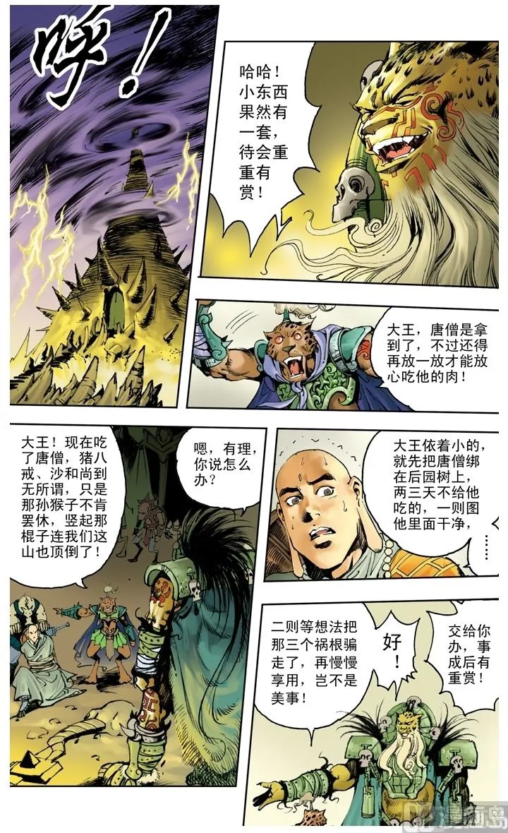 第205话 第12页