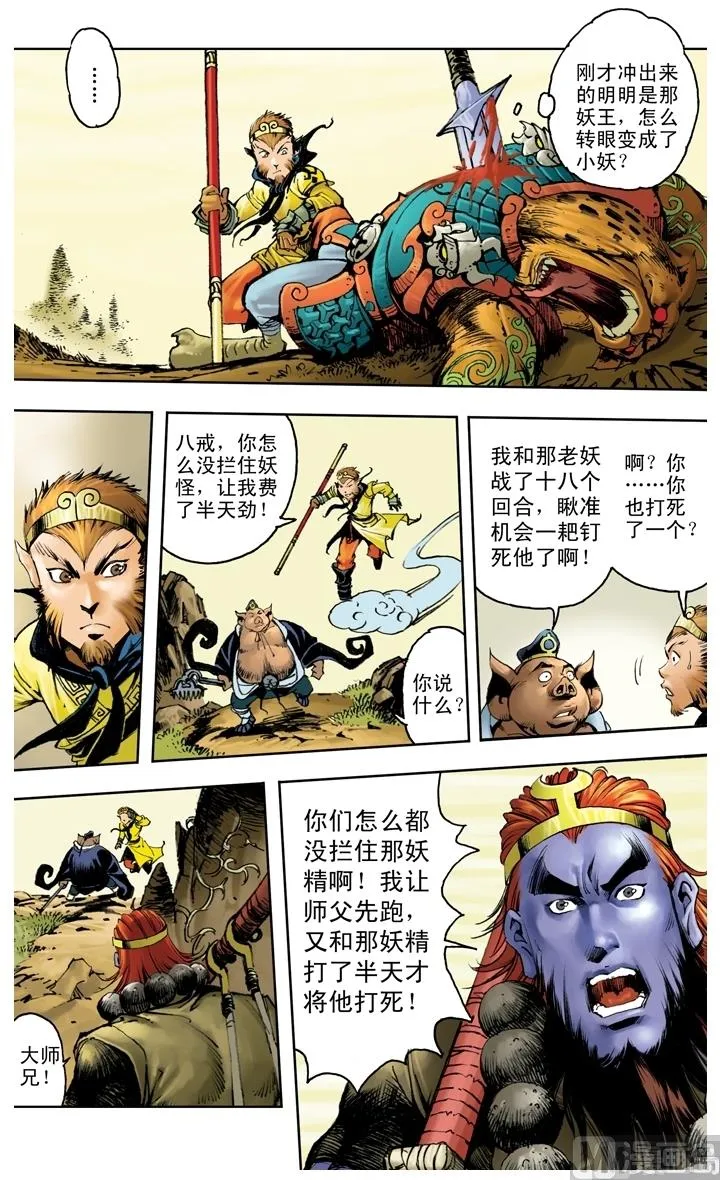 第206话 第1页