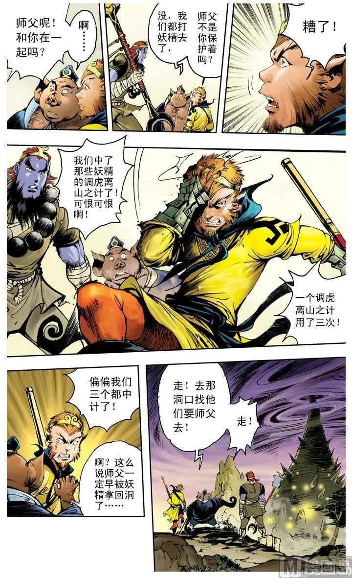 第206话 第2页