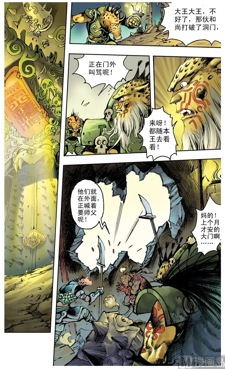 第206话 第3页