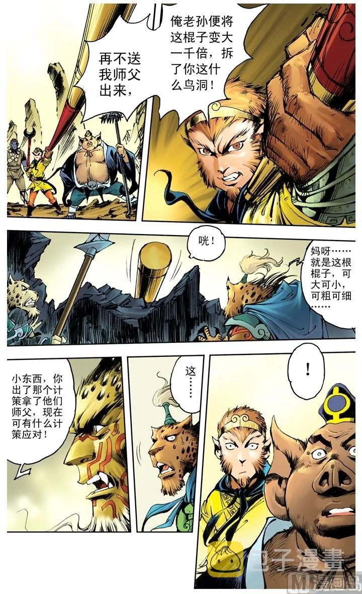 第206话 第4页