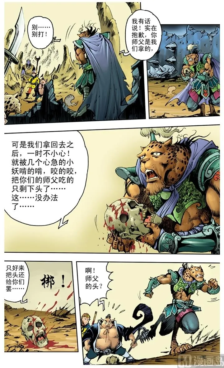 第206话 第5页