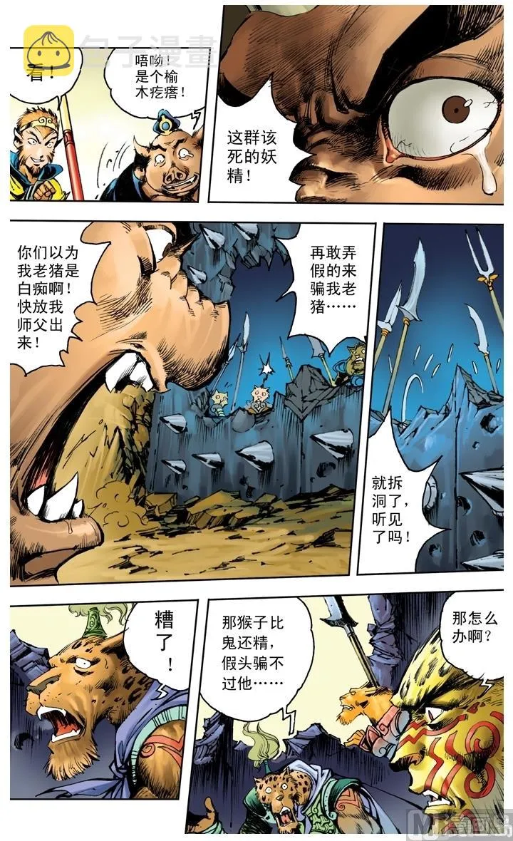 第206话 第7页