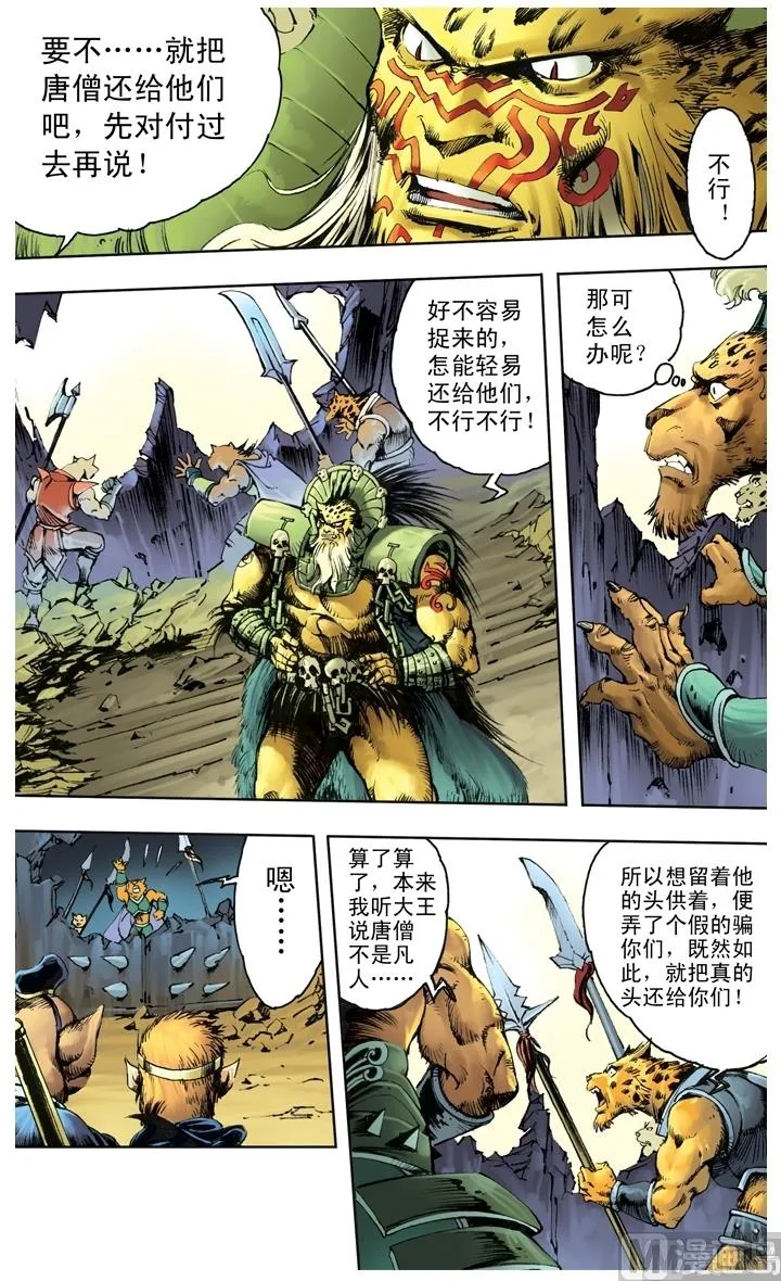 第206话 第8页