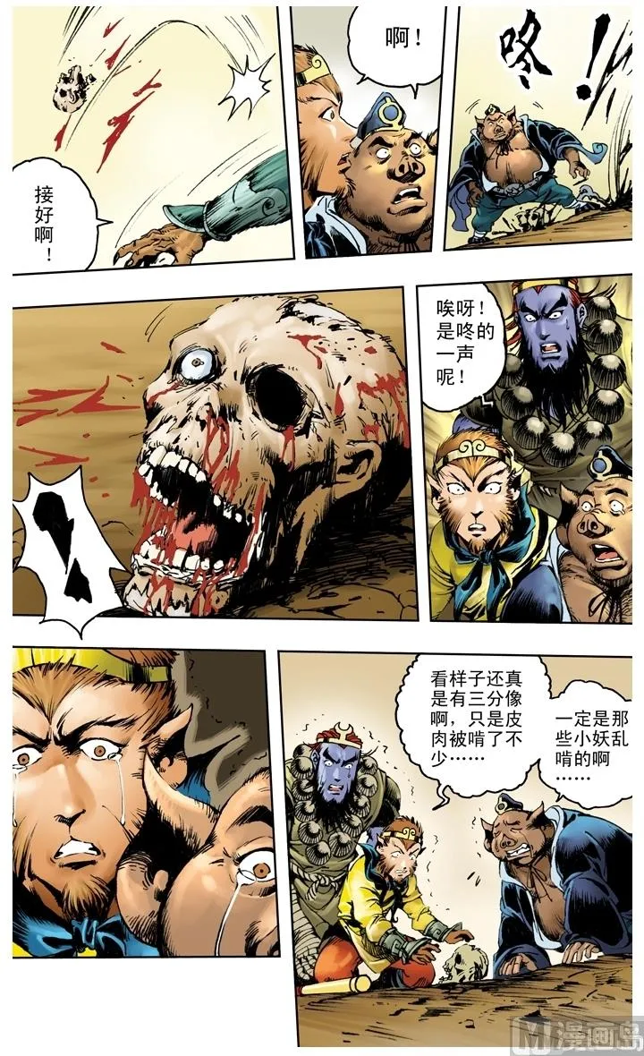 第206话 第9页