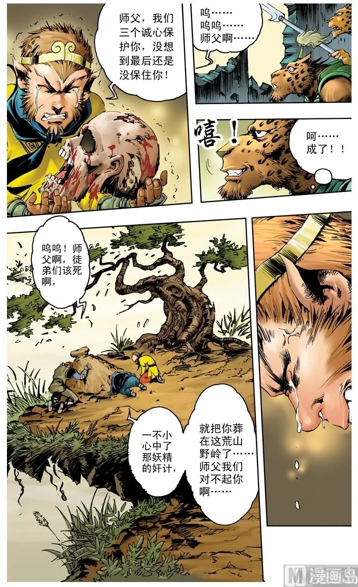 第206话 第10页
