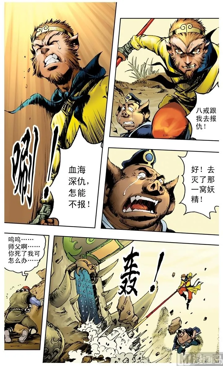 第206话 第11页