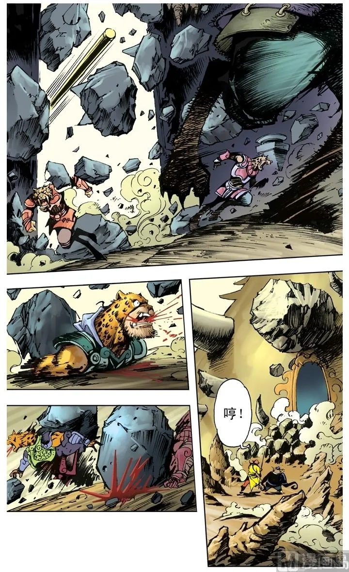 第206话 第12页