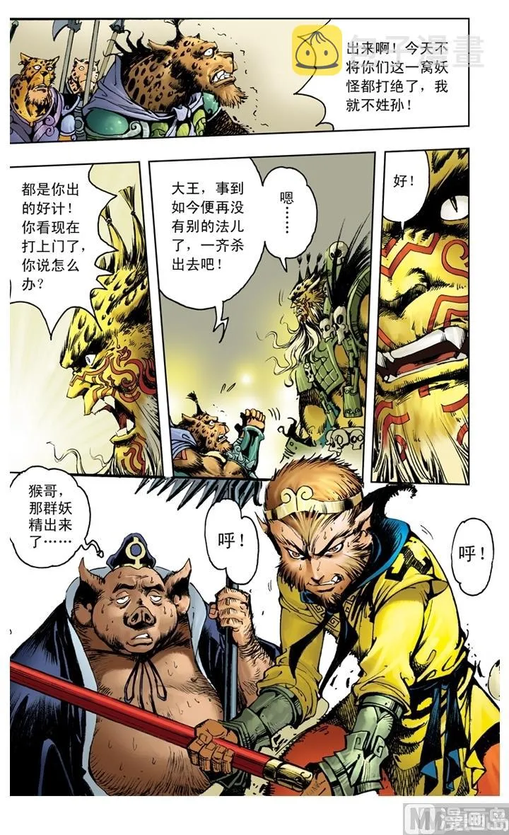第207话 第1页