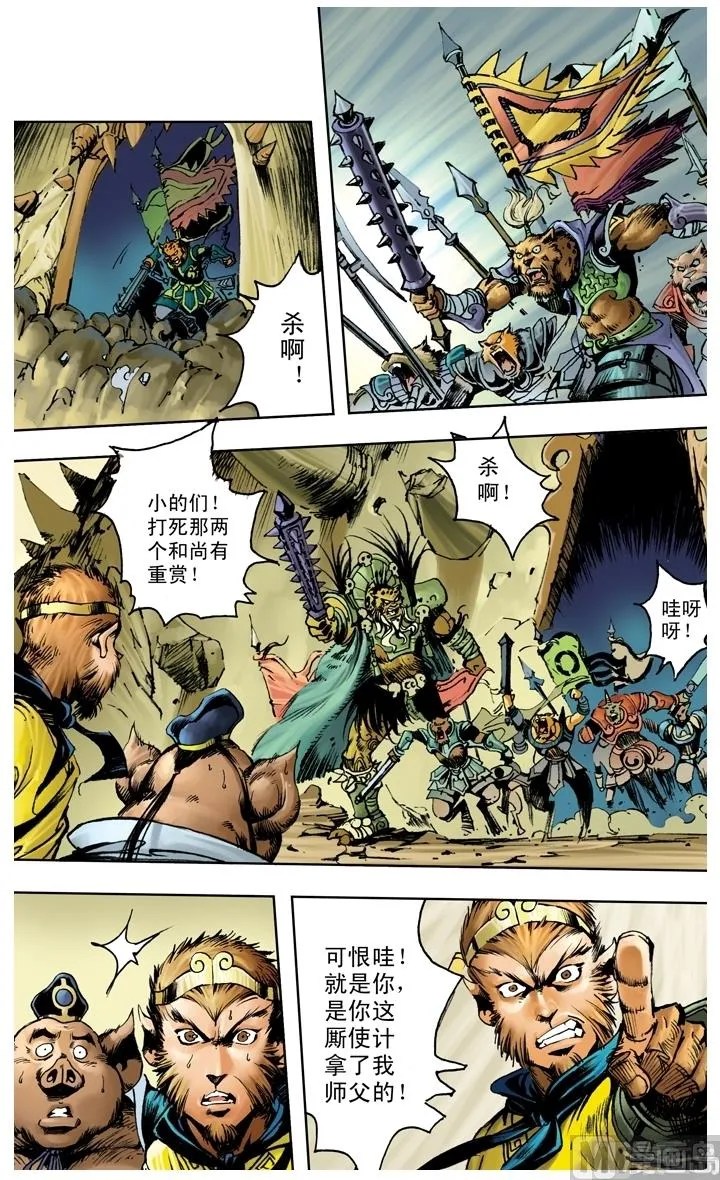 第207话 第2页