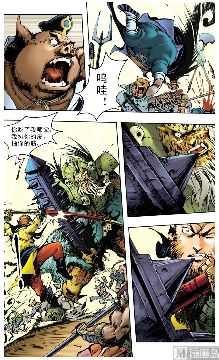 第207话 第4页