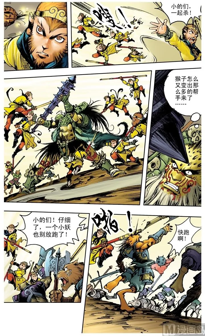 第207话 第6页