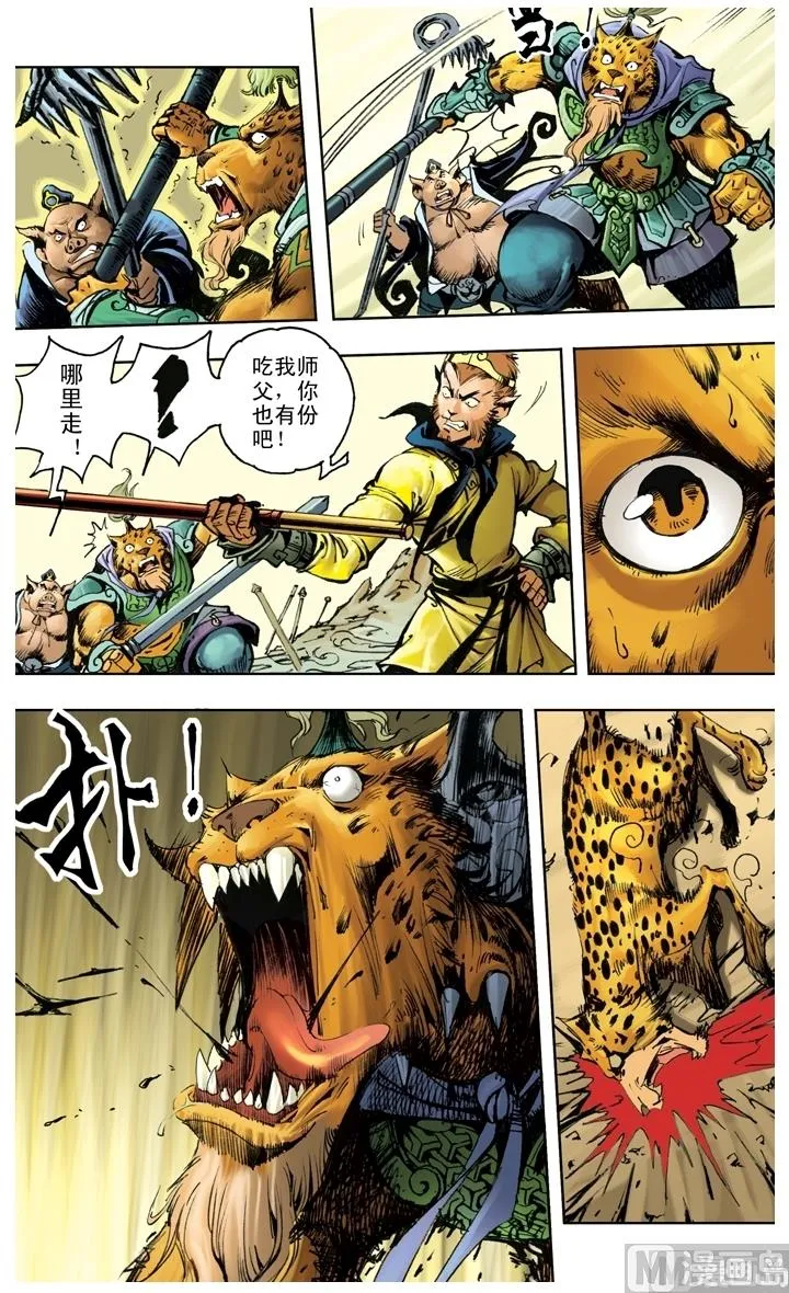第207话 第7页