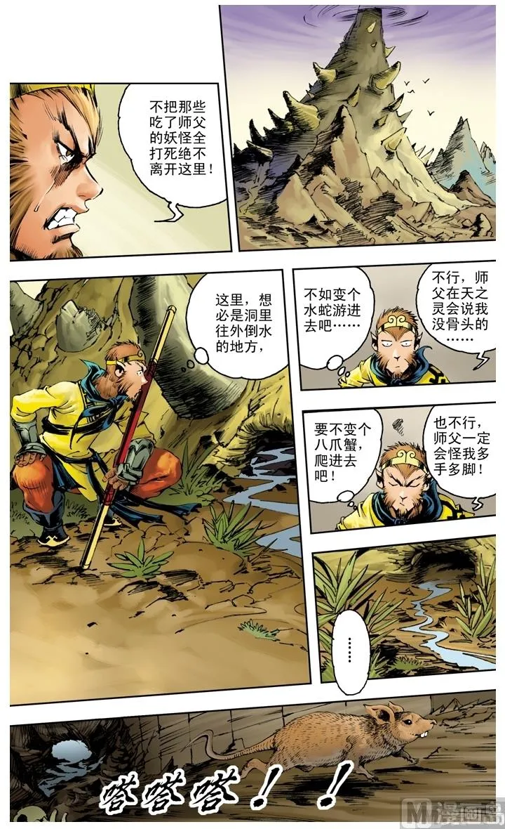 第207话 第10页