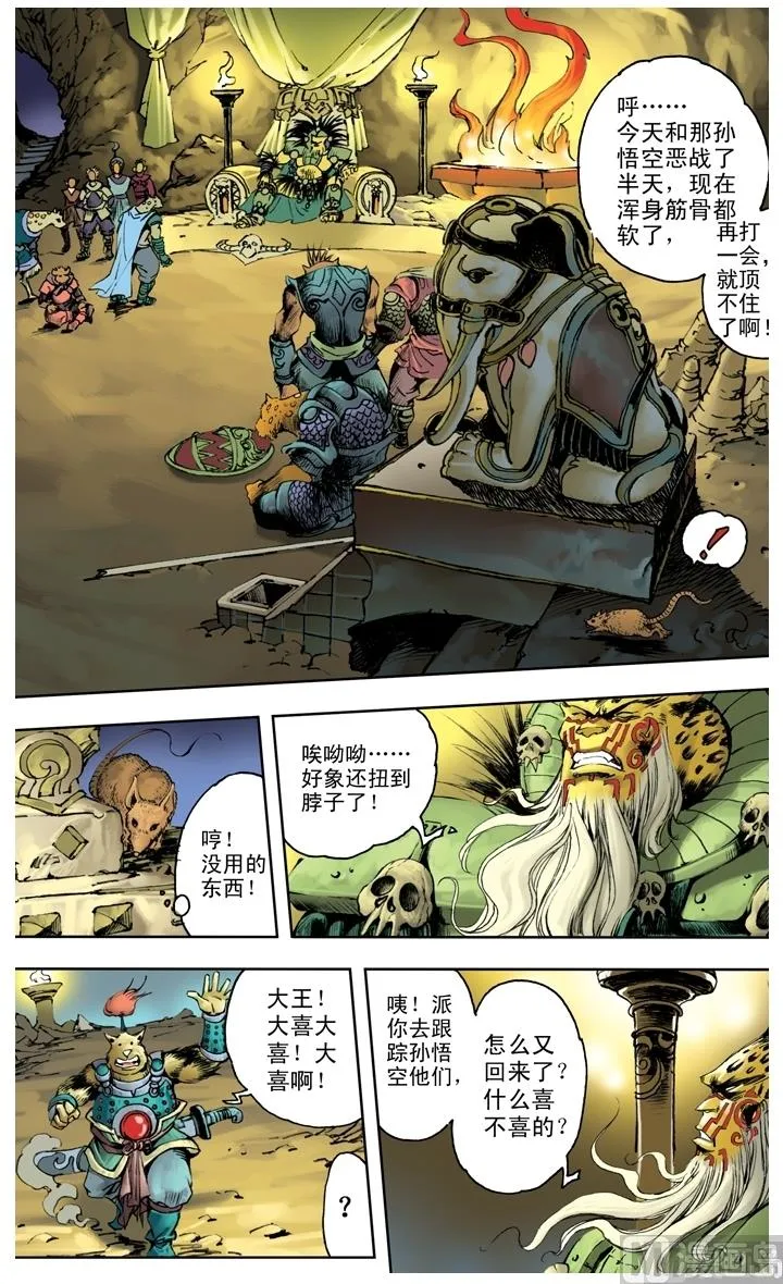 第207话 第11页