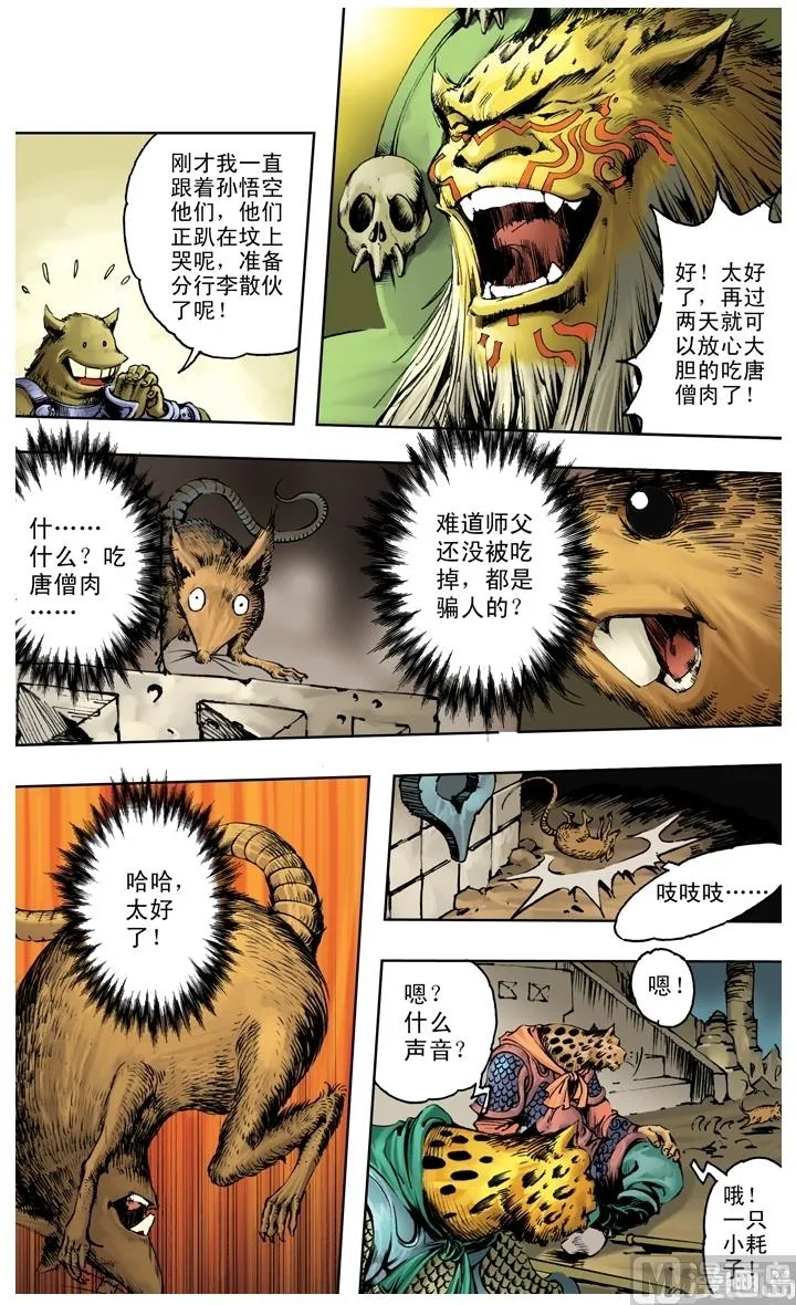 第207话 第12页